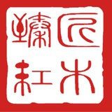 臻匠红木