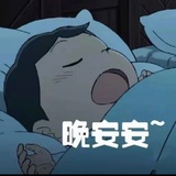 惦念