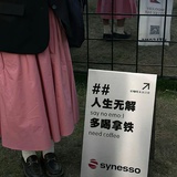 萬事明晰夢
