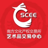南方文交所艺术