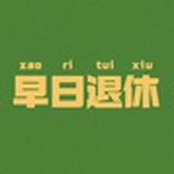 夏休休休休