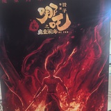 扑街熊
