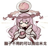 米戈