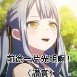 冰川soyo