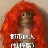 我就快忘记呀