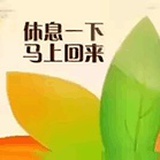 那也得早起