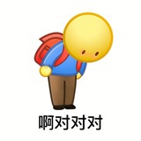 加油加油冲冲冲