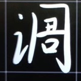 。x