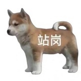 我是大王