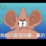不许你注定一人