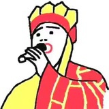 唐唐
