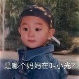 之光姓夏