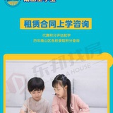 深圳入学咨询