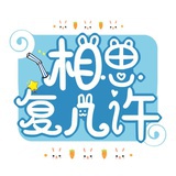相思复几许