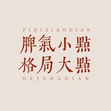 抬杠运动员