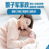 安徽娘子军家政