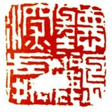九颗智齿