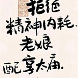 別揪貓尾巴