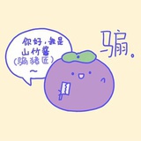 巫不困