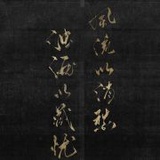 你谁