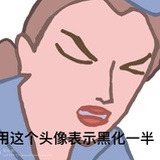 反贼在说话