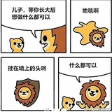 铮铮
