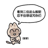 哞哞
