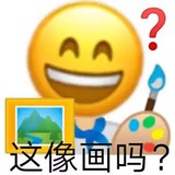 这不像画