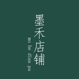 墨禾店铺