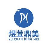 煜萱鼎美