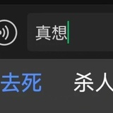 喂。