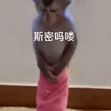 好丑拿走