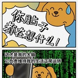 就是要发疯