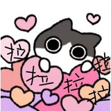 做个闪耀狼狼