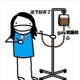 权字烫嘴吗