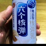 六个核弹