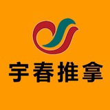 宇春推拿