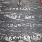 不厌