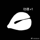 赛博六米卡酱