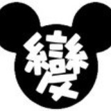 鼻涕畅流