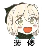 讓額評評你滴