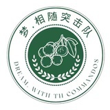 梦·相随突击队