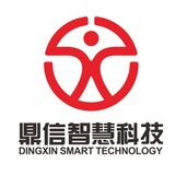 鼎信智慧科技
