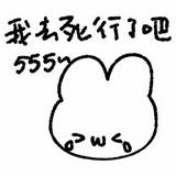 活着也行