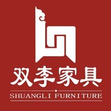 双李家具