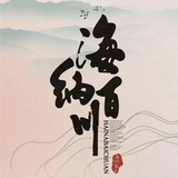 如梦玲