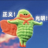 黑芝麻糊王子