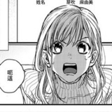 有病吧