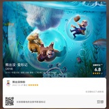 国产动画永支持