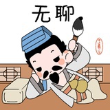 乐谁谁